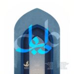 دانلود آهنگ بارن جباری دلربا